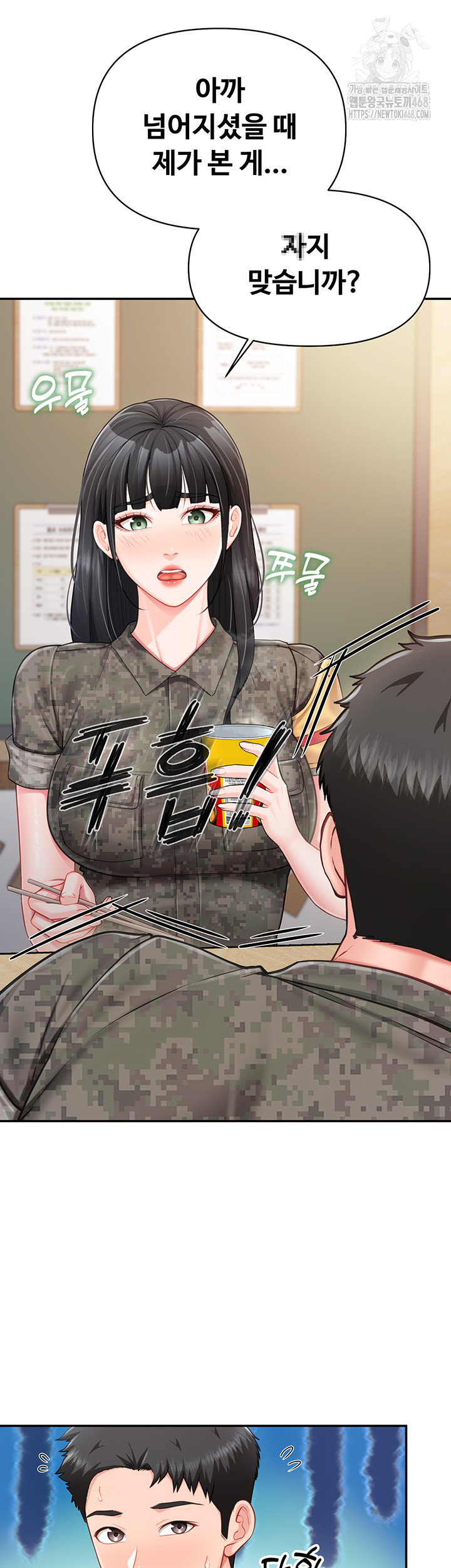 I’m the Only Man on the Military Base Raw Chapter 20 Page 46