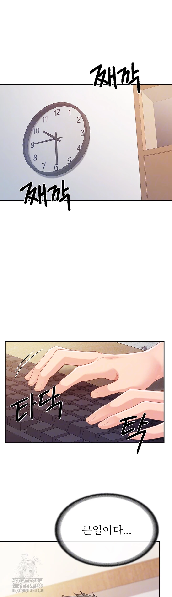 I’m the Only Man on the Military Base Raw Chapter 20 Page 8