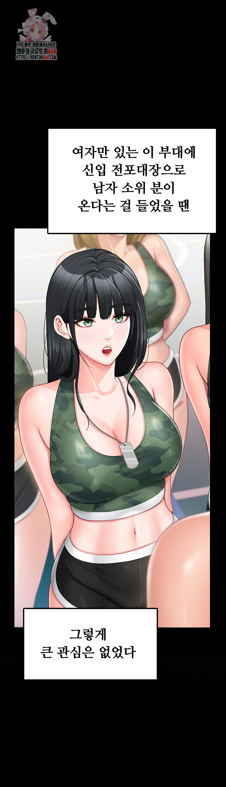 I’m the Only Man on the Military Base Raw Chapter 21 Page 1