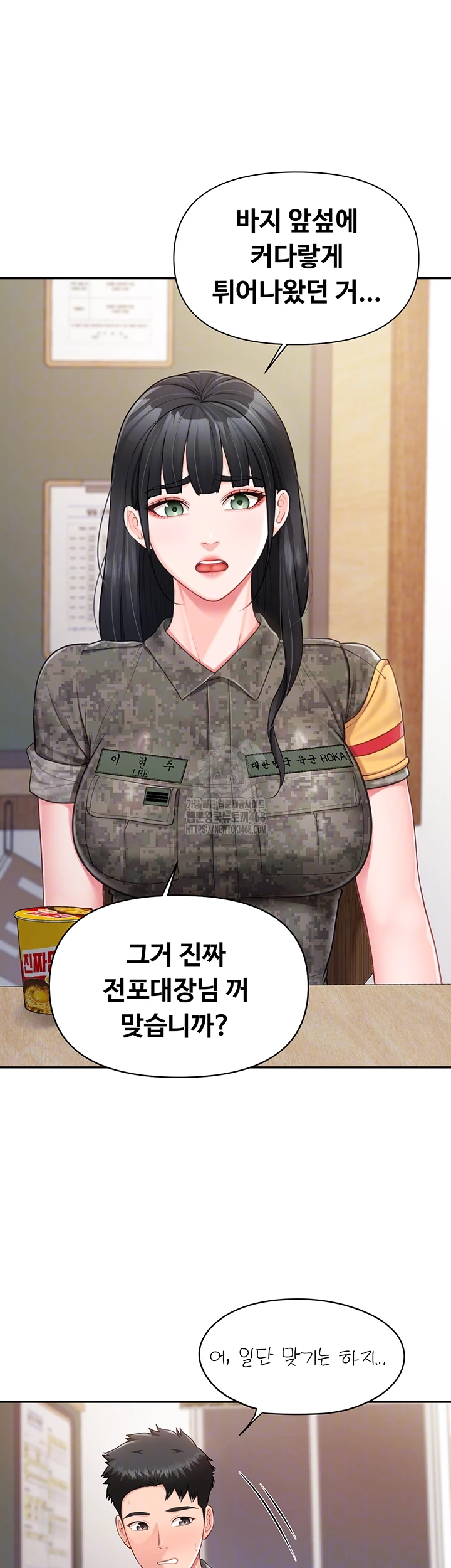 I’m the Only Man on the Military Base Raw Chapter 21 Page 14