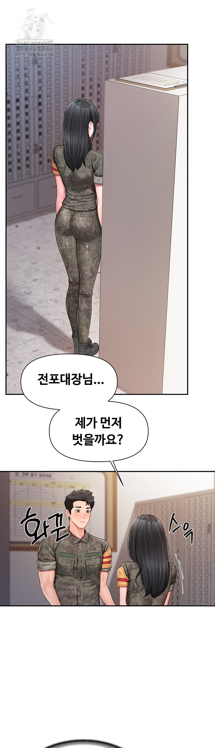 I’m the Only Man on the Military Base Raw Chapter 21 Page 21