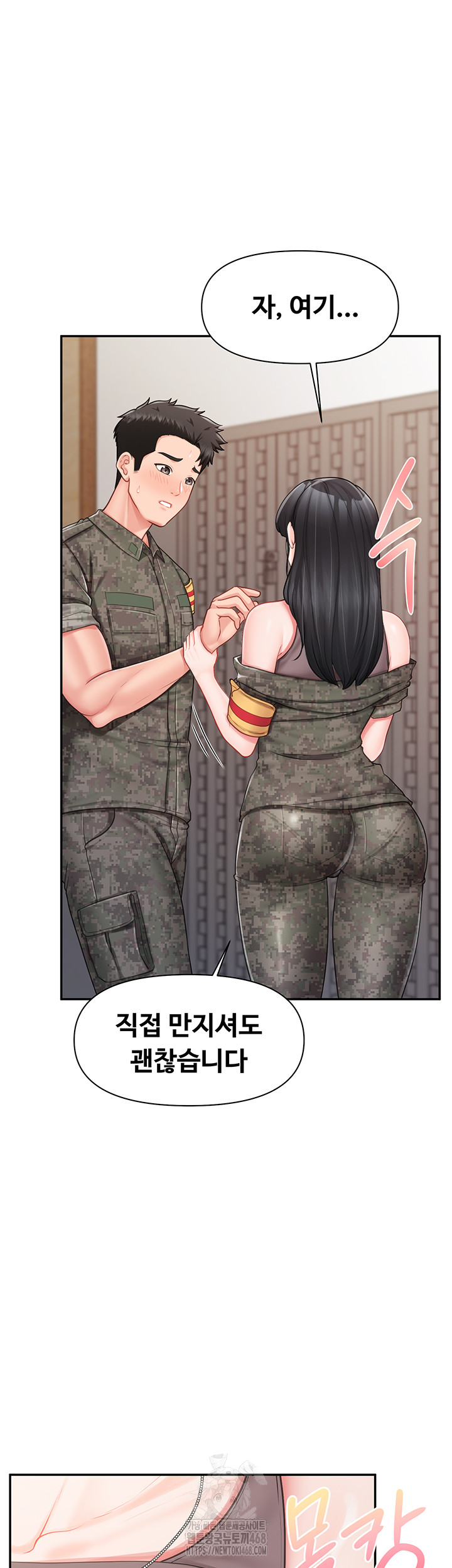 I’m the Only Man on the Military Base Raw Chapter 21 Page 23