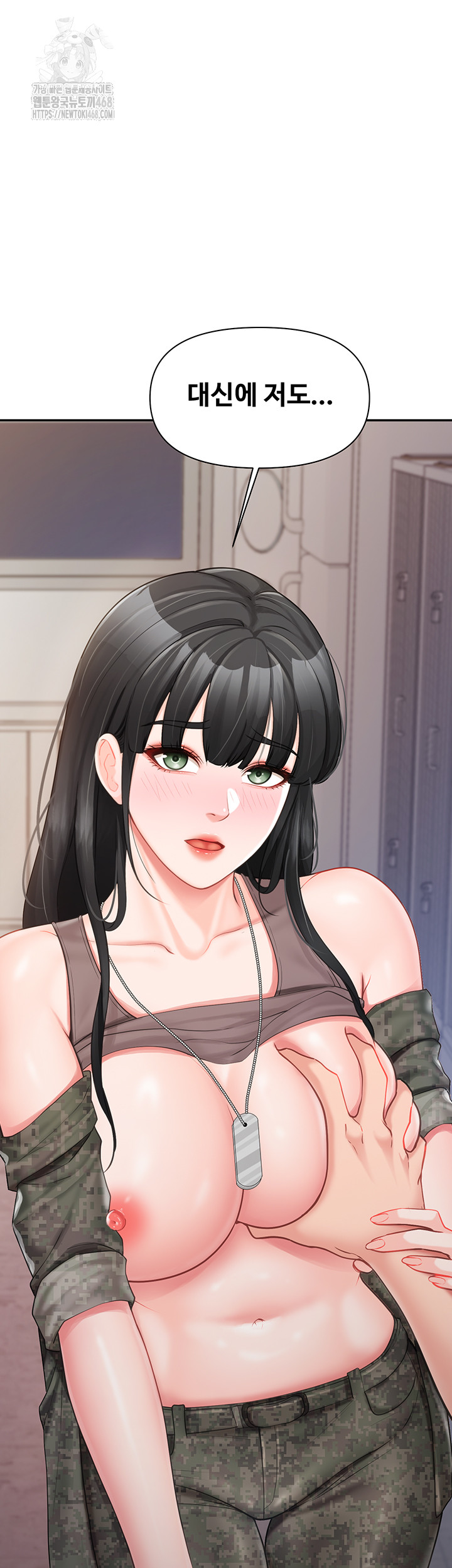 I’m the Only Man on the Military Base Raw Chapter 21 Page 25