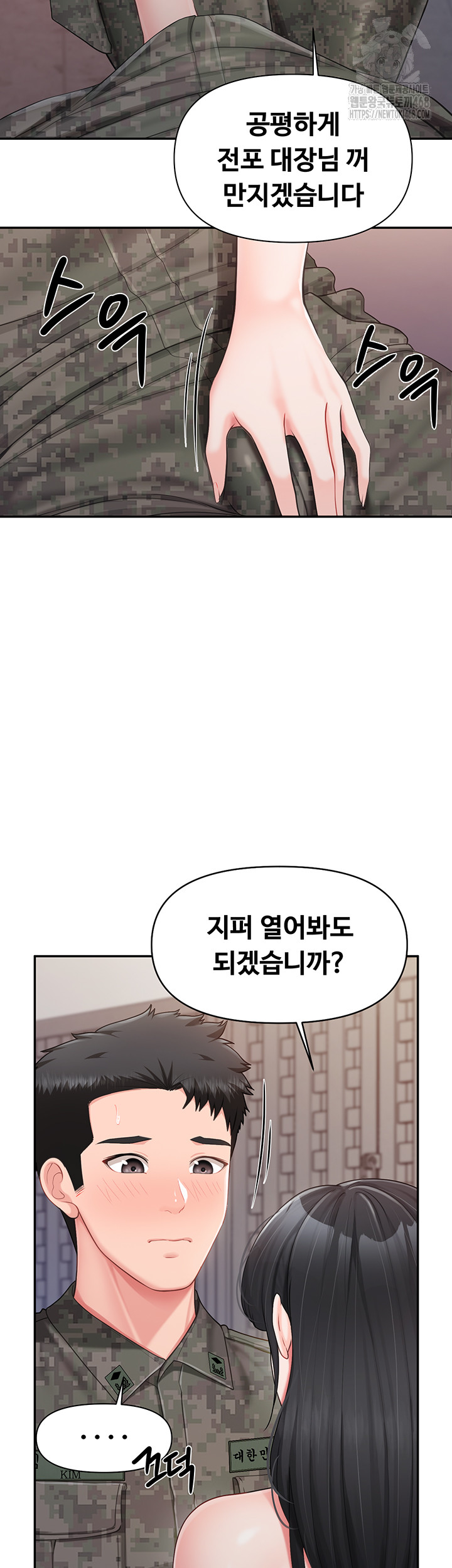 I’m the Only Man on the Military Base Raw Chapter 21 Page 26