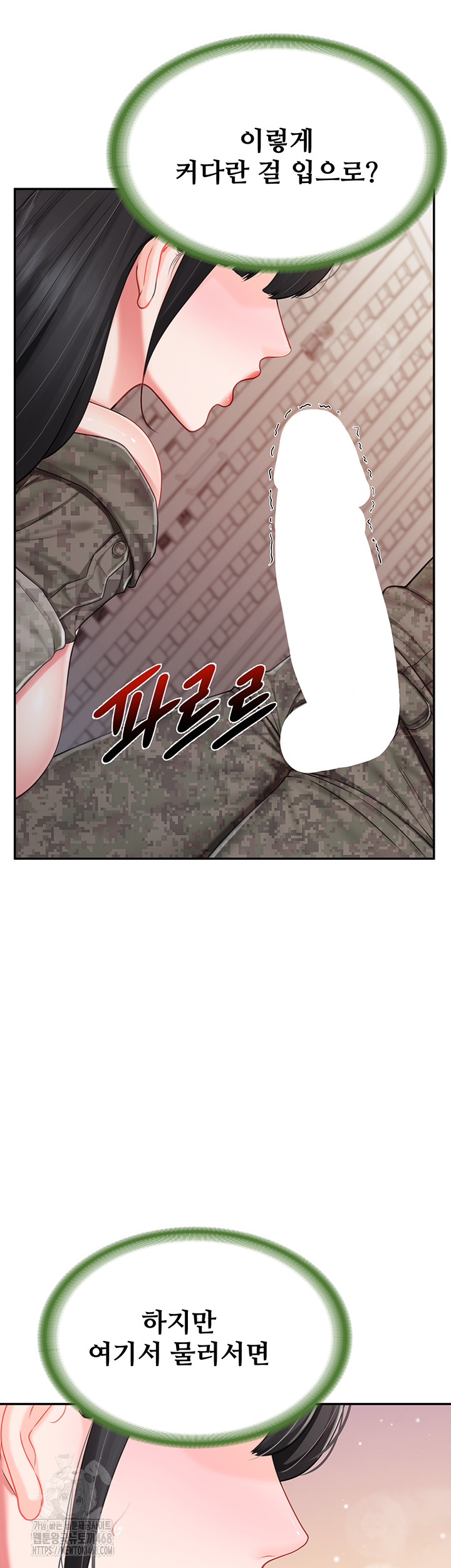 I’m the Only Man on the Military Base Raw Chapter 21 Page 36