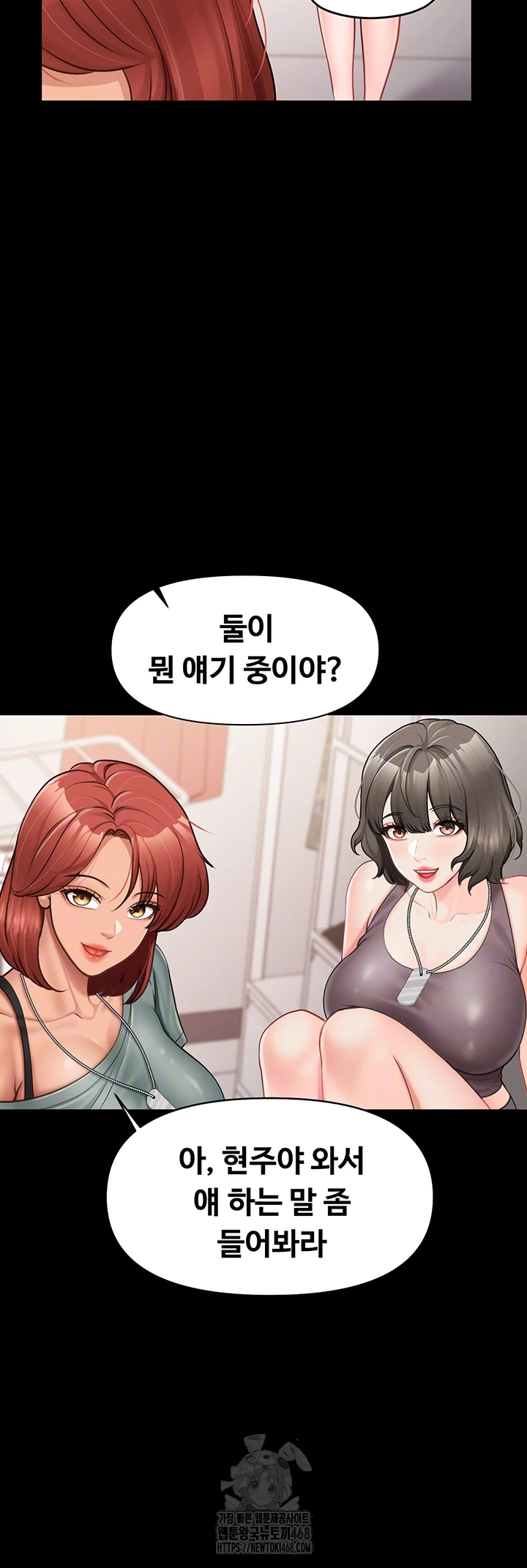 I’m the Only Man on the Military Base Raw Chapter 21 Page 4