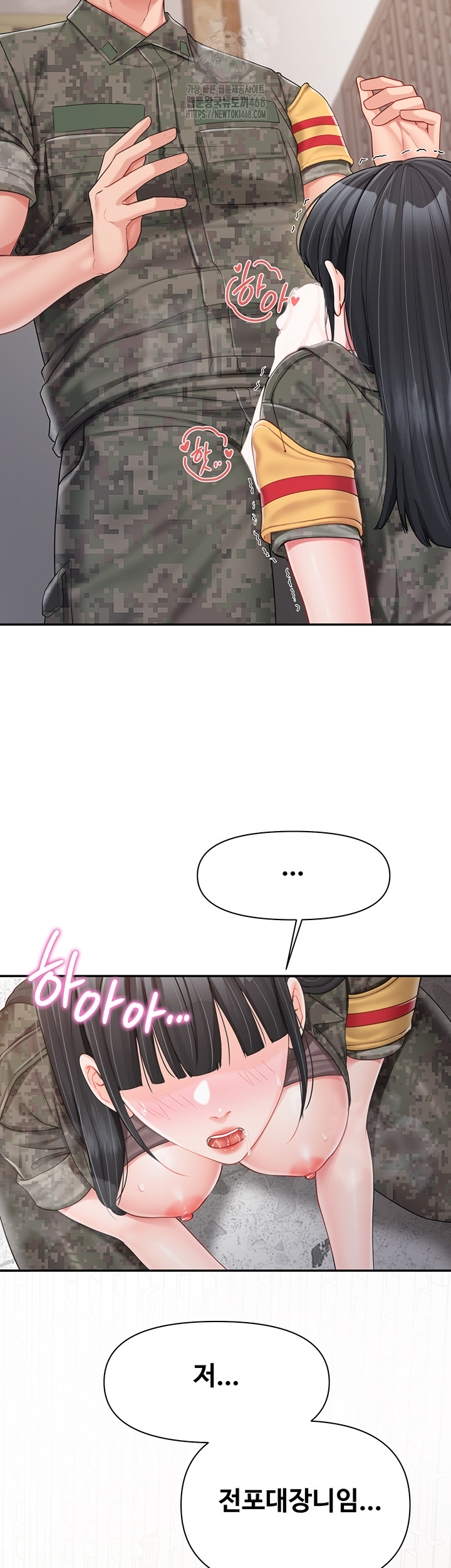 I’m the Only Man on the Military Base Raw Chapter 21 Page 46