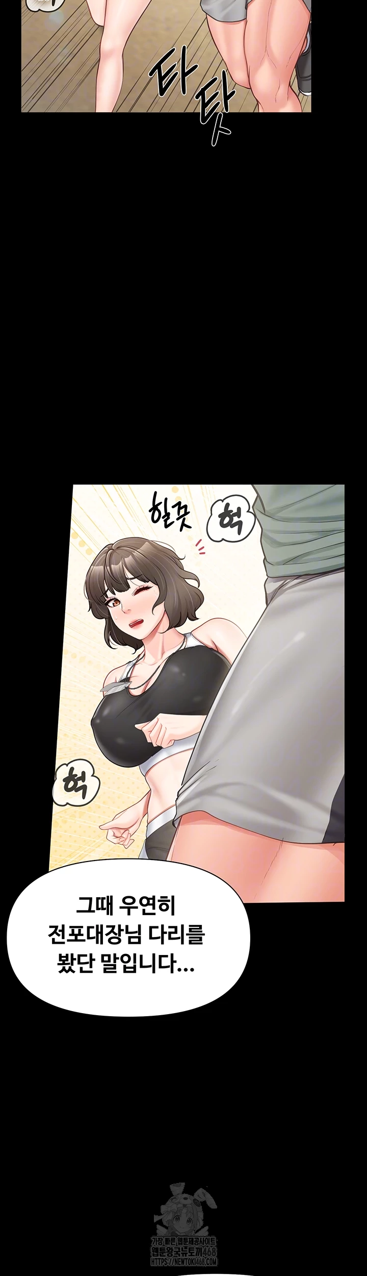 I’m the Only Man on the Military Base Raw Chapter 21 Page 6