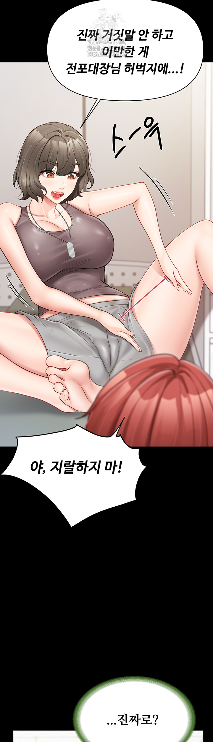 I’m the Only Man on the Military Base Raw Chapter 21 Page 7