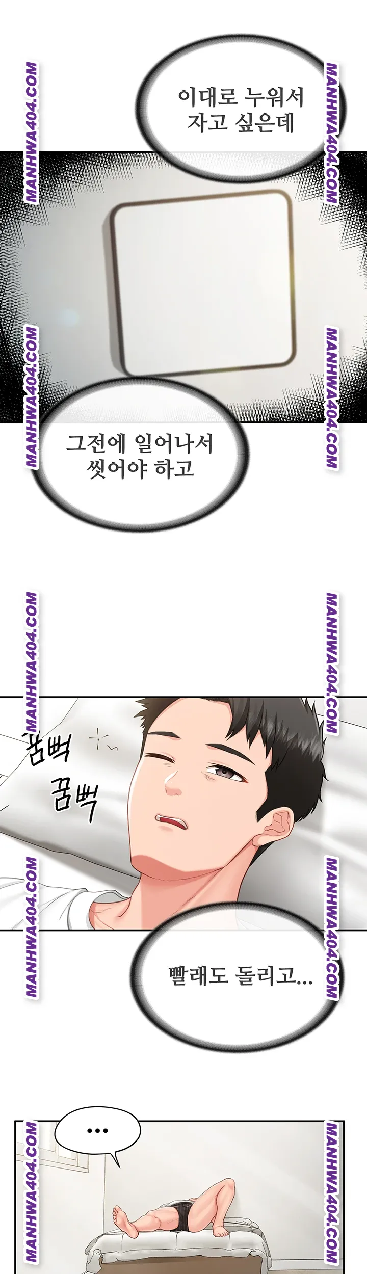 I’m the Only Man on the Military Base Raw Chapter 24 Page 10