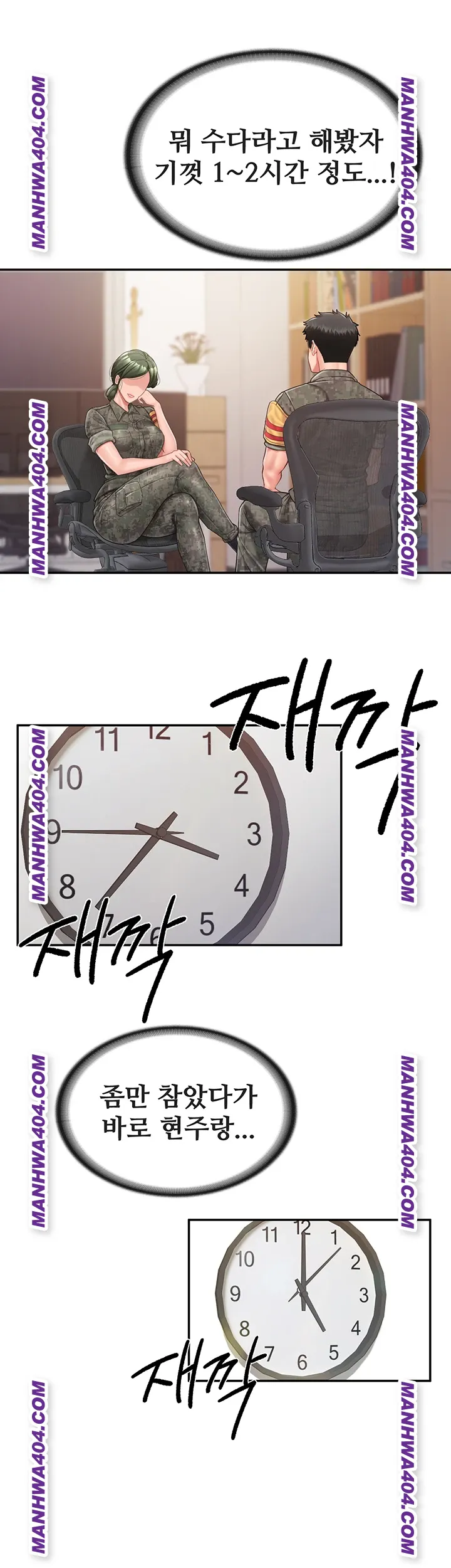 I’m the Only Man on the Military Base Raw Chapter 24 Page 2