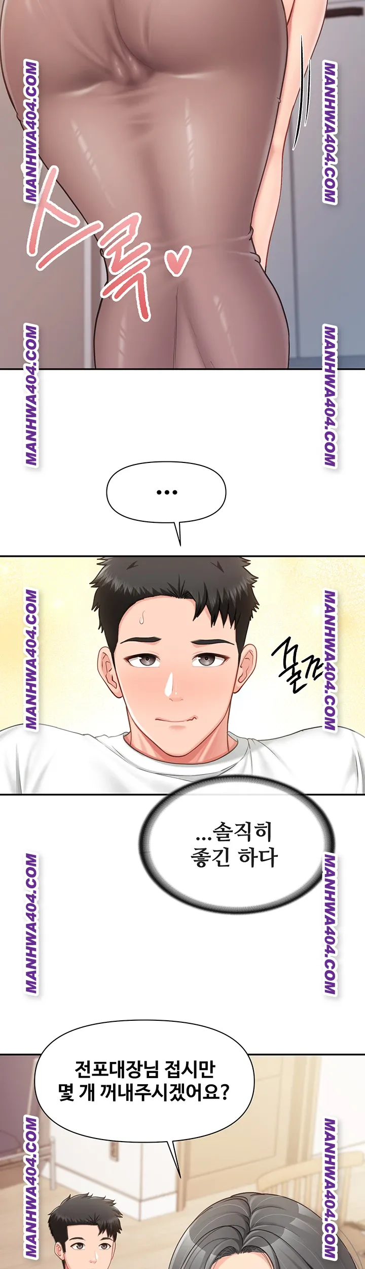 I’m the Only Man on the Military Base Raw Chapter 24 Page 23