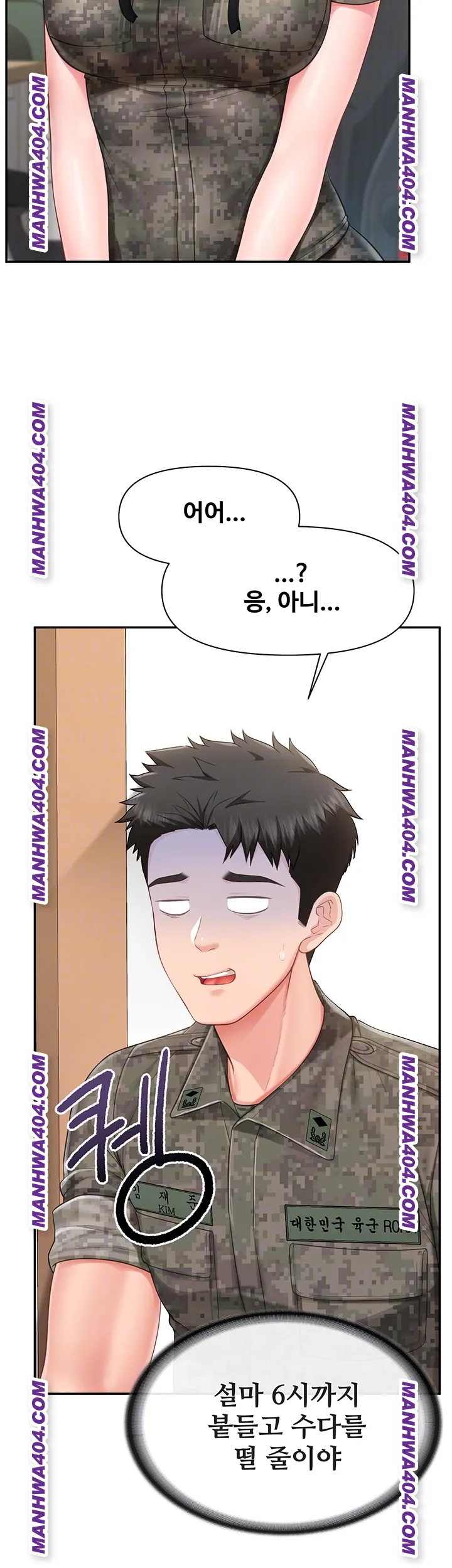 I’m the Only Man on the Military Base Raw Chapter 24 Page 4