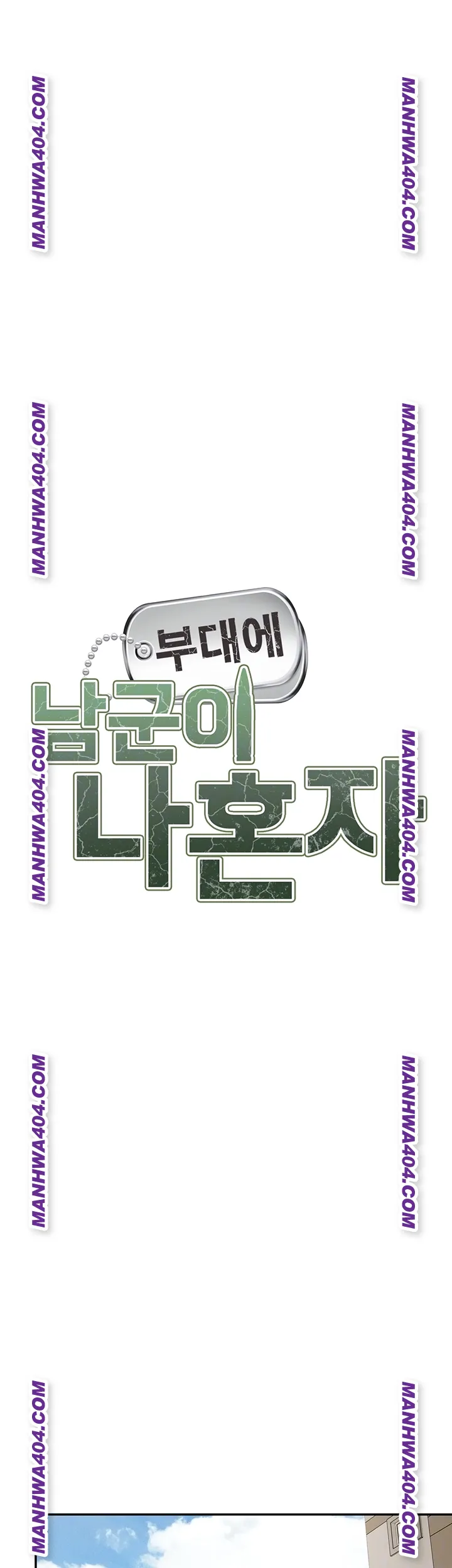 I’m the Only Man on the Military Base Raw Chapter 24 Page 6