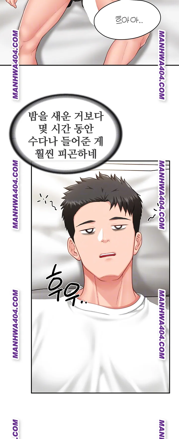 I’m the Only Man on the Military Base Raw Chapter 24 Page 9