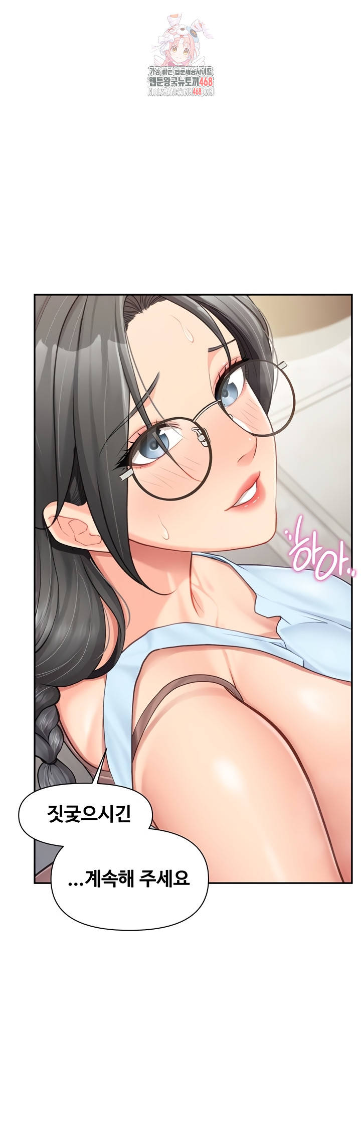 I’m the Only Man on the Military Base Raw Chapter 25 Page 1