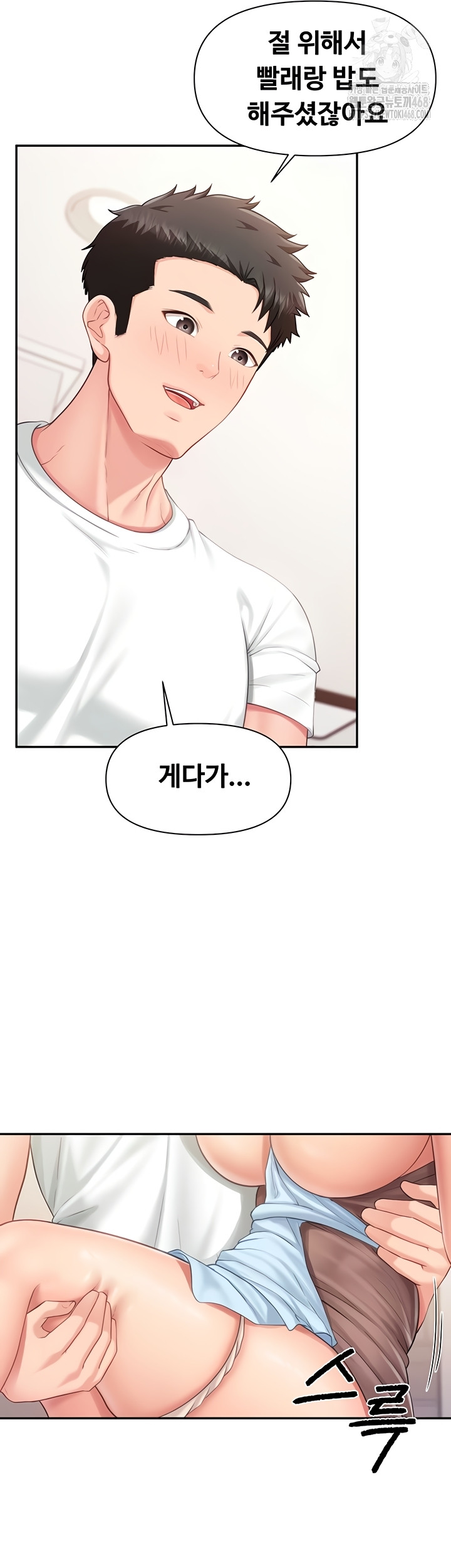 I’m the Only Man on the Military Base Raw Chapter 25 Page 24