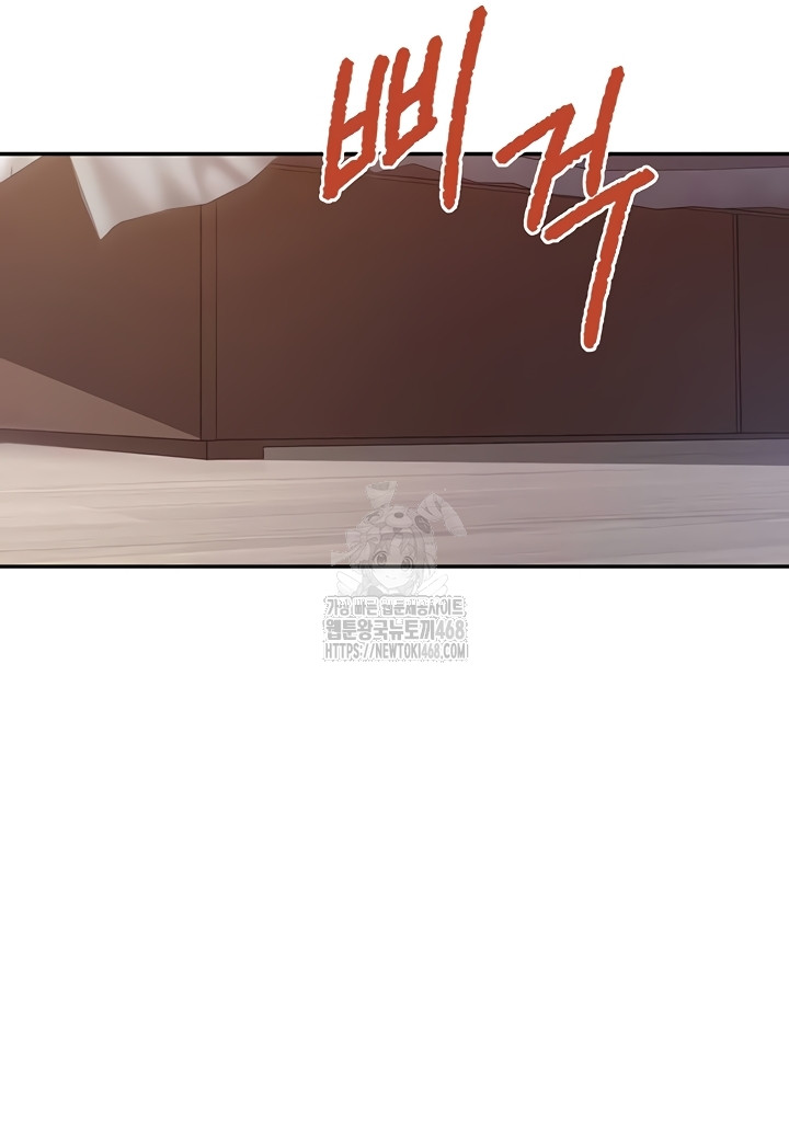 I’m the Only Man on the Military Base Raw Chapter 25 Page 26