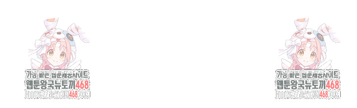 I’m the Only Man on the Military Base Raw Chapter 25 Page 54