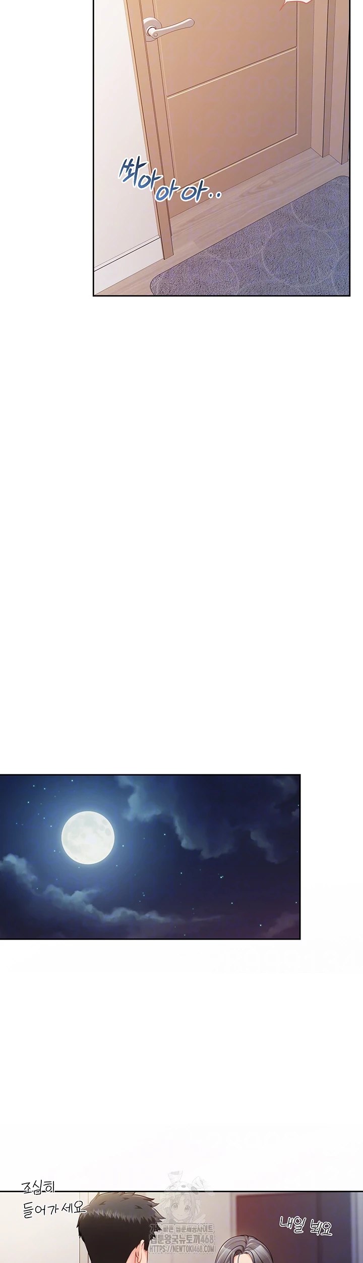 I’m the Only Man on the Military Base Raw Chapter 26 Page 12