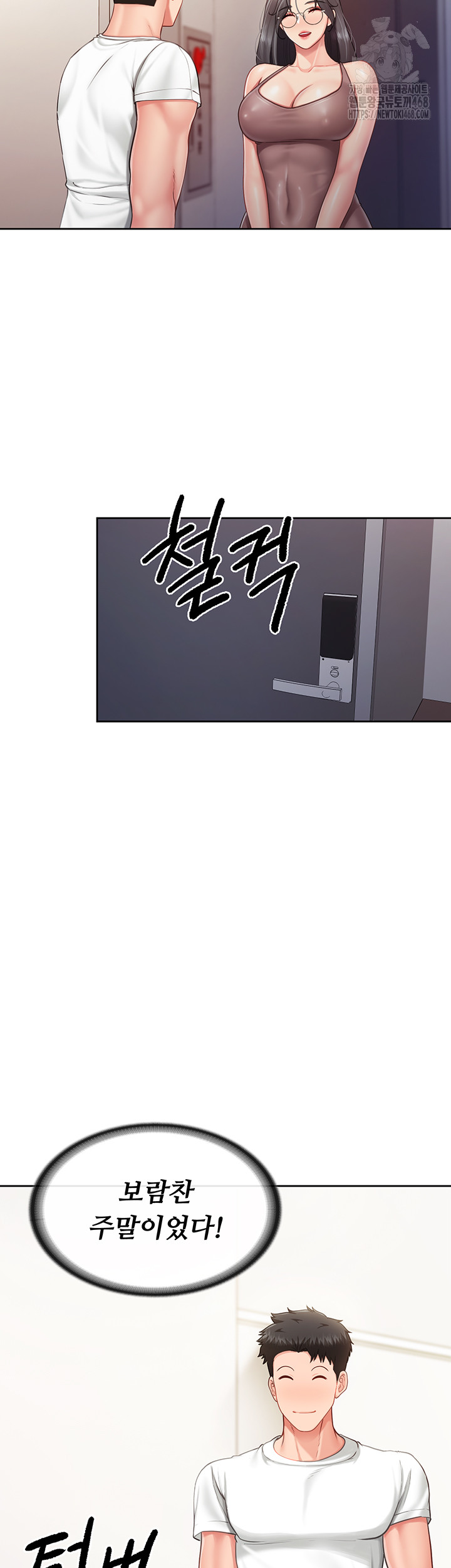 I’m the Only Man on the Military Base Raw Chapter 26 Page 13