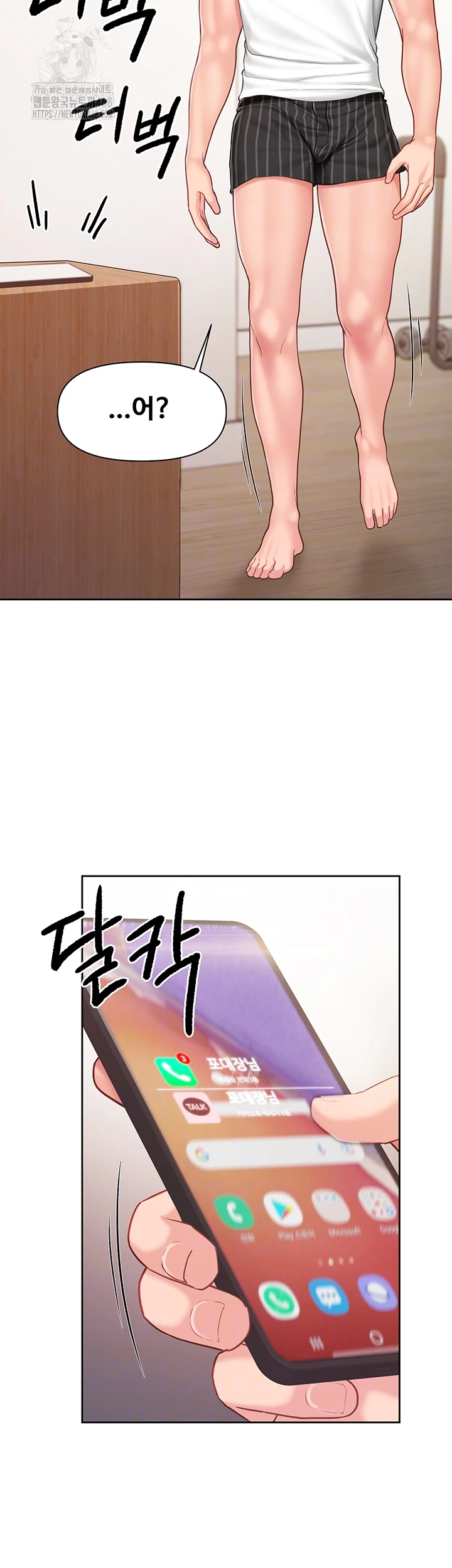 I’m the Only Man on the Military Base Raw Chapter 26 Page 14