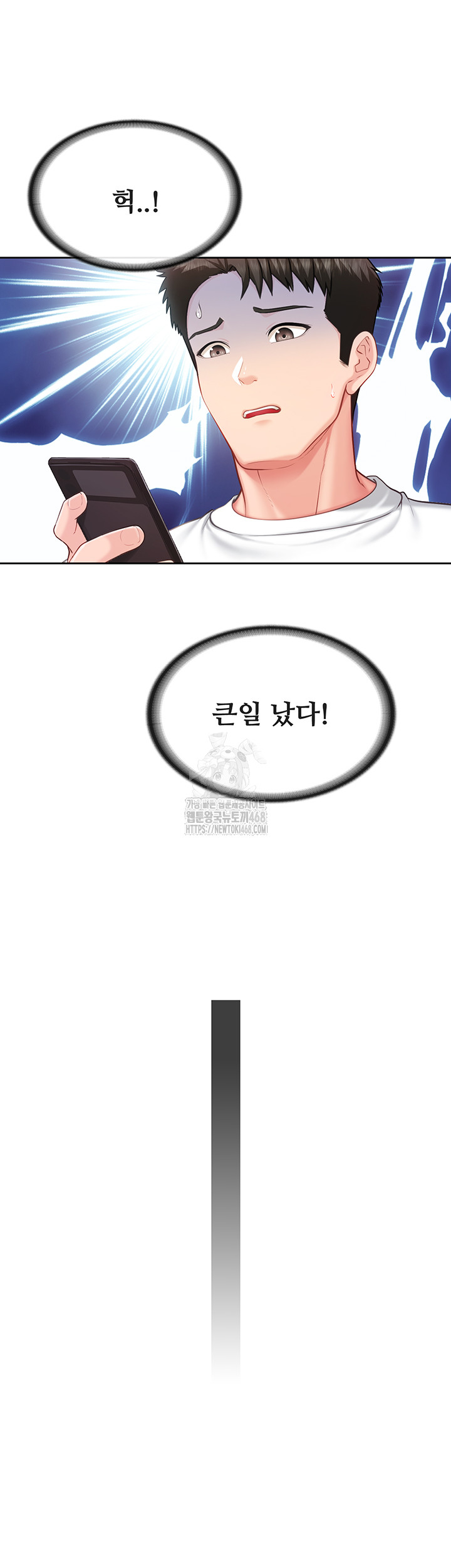 I’m the Only Man on the Military Base Raw Chapter 26 Page 16