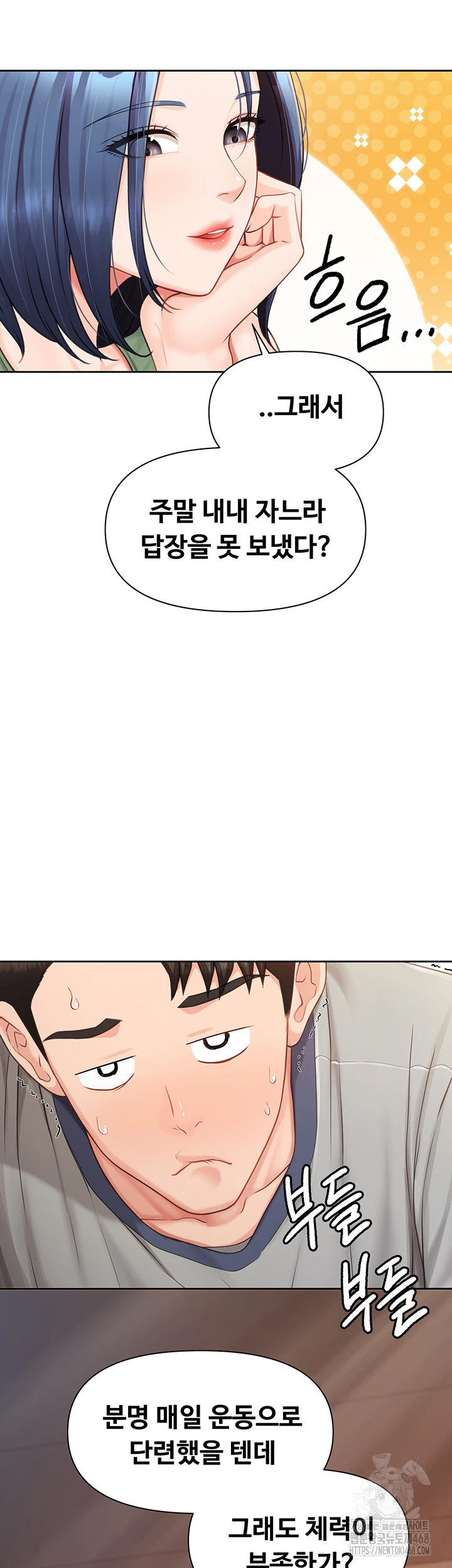 I’m the Only Man on the Military Base Raw Chapter 26 Page 17