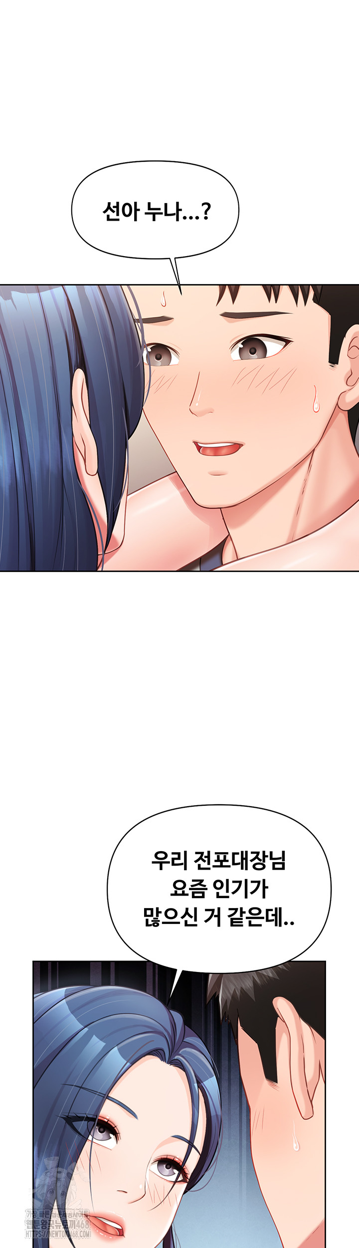 I’m the Only Man on the Military Base Raw Chapter 26 Page 26