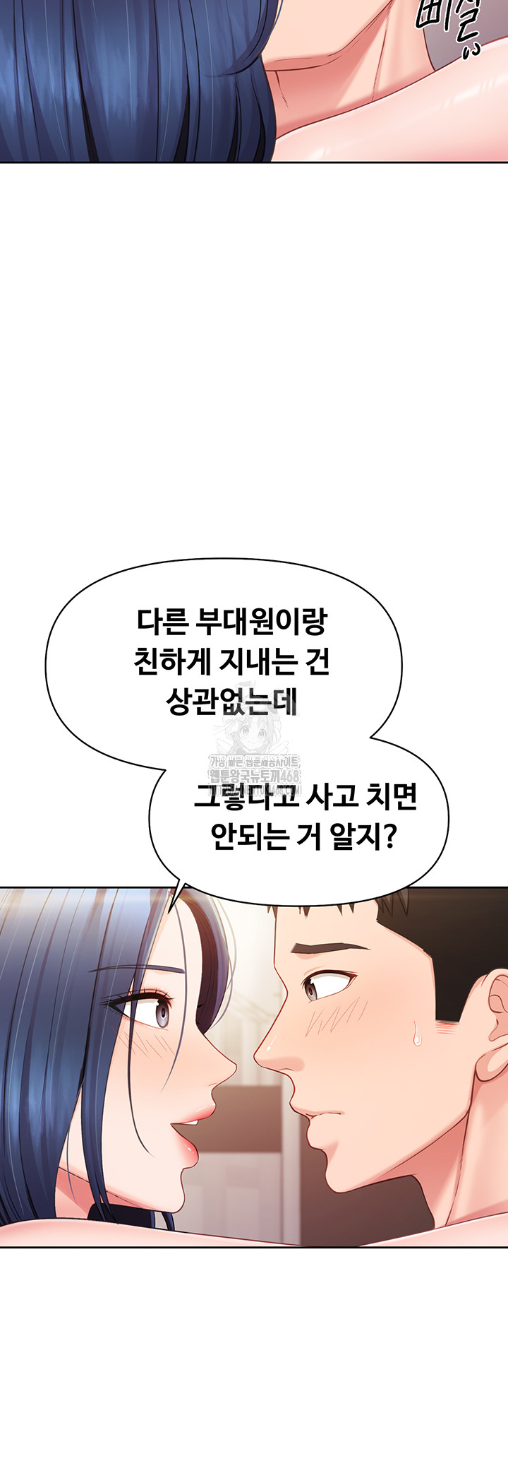 I’m the Only Man on the Military Base Raw Chapter 26 Page 29