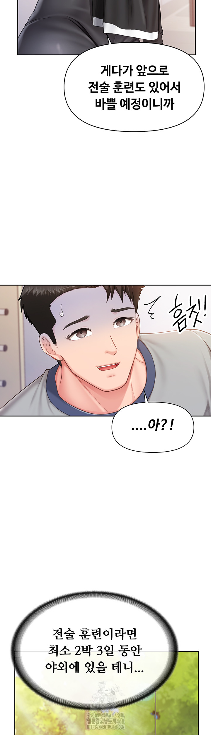 I’m the Only Man on the Military Base Raw Chapter 26 Page 39