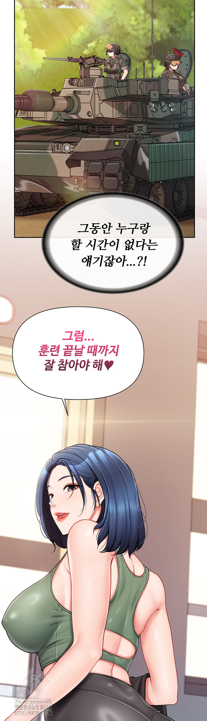 I’m the Only Man on the Military Base Raw Chapter 26 Page 40