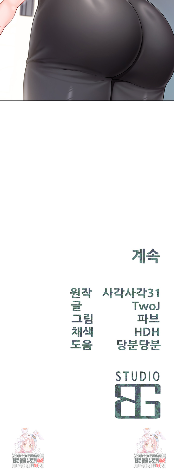 I’m the Only Man on the Military Base Raw Chapter 26 Page 41