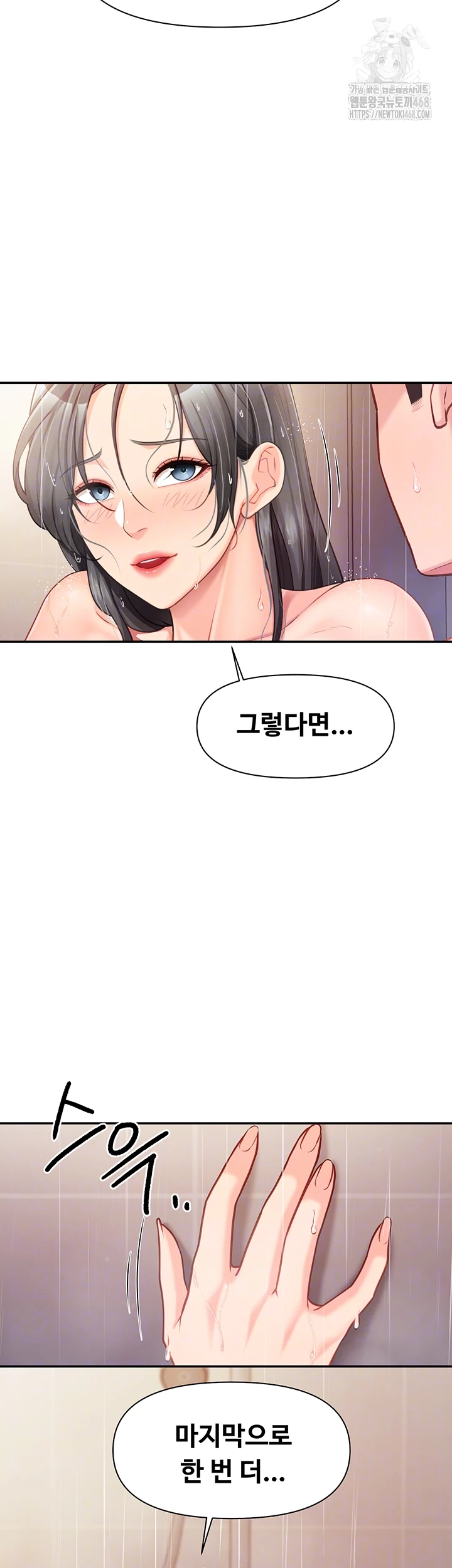 I’m the Only Man on the Military Base Raw Chapter 26 Page 8