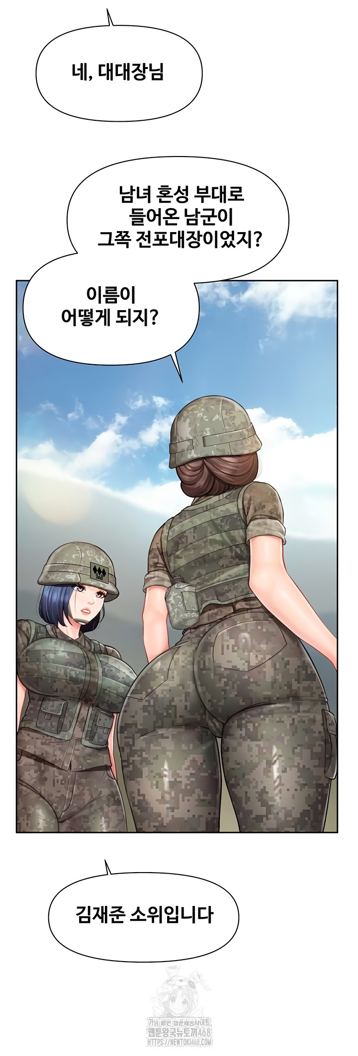 I’m the Only Man on the Military Base Raw Chapter 27 Page 12