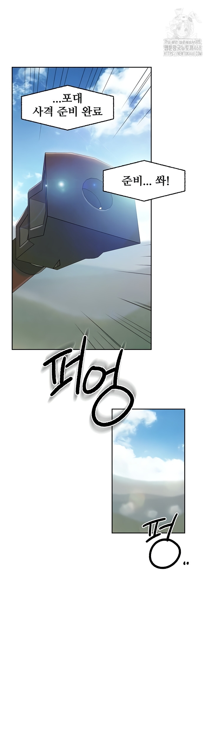 I’m the Only Man on the Military Base Raw Chapter 27 Page 15