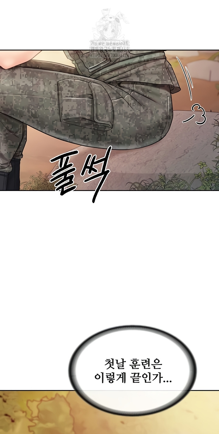 I’m the Only Man on the Military Base Raw Chapter 27 Page 16