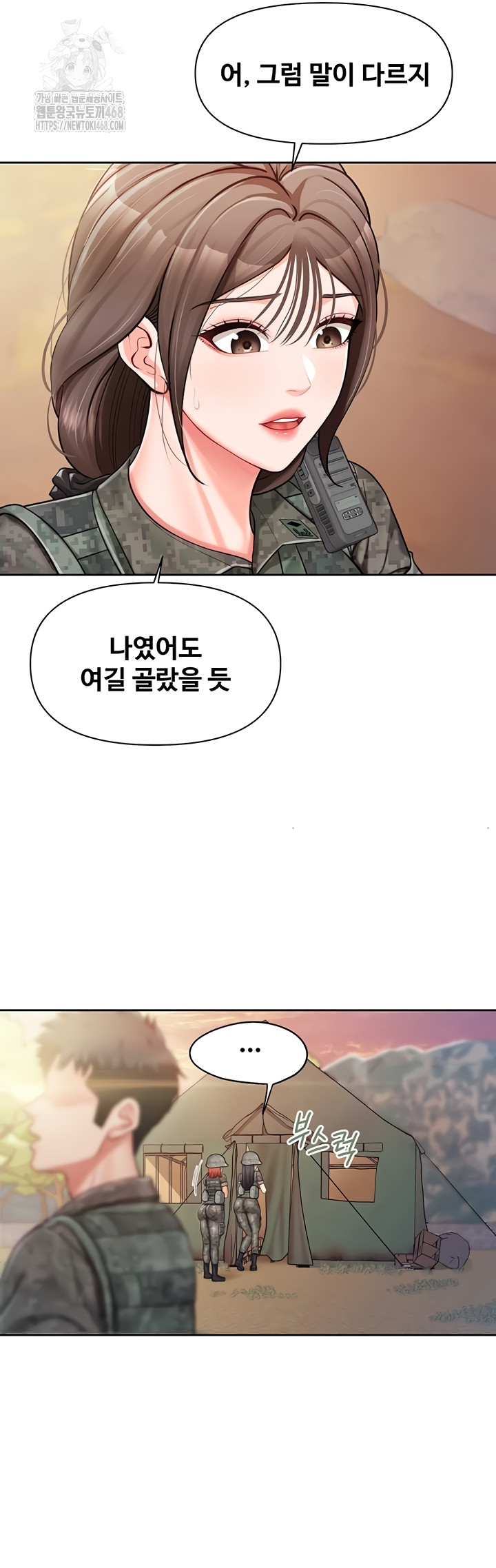 I’m the Only Man on the Military Base Raw Chapter 27 Page 23