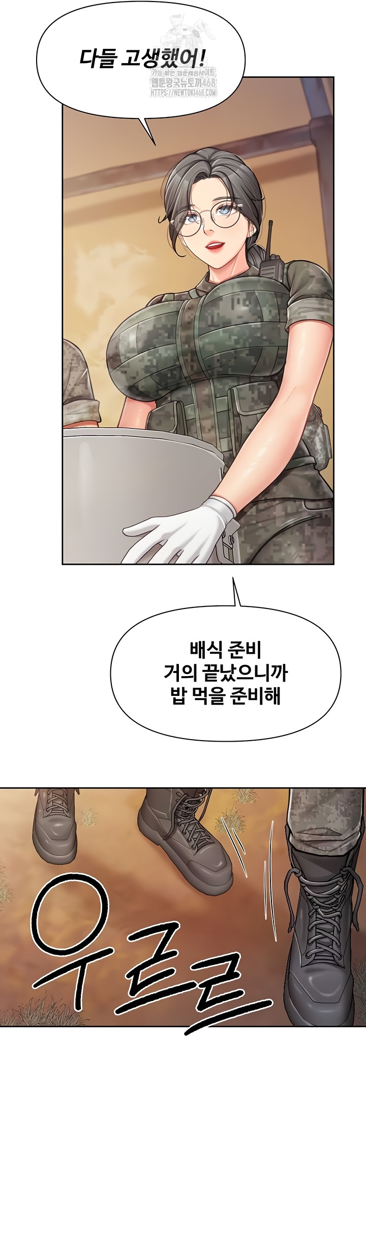 I’m the Only Man on the Military Base Raw Chapter 27 Page 25
