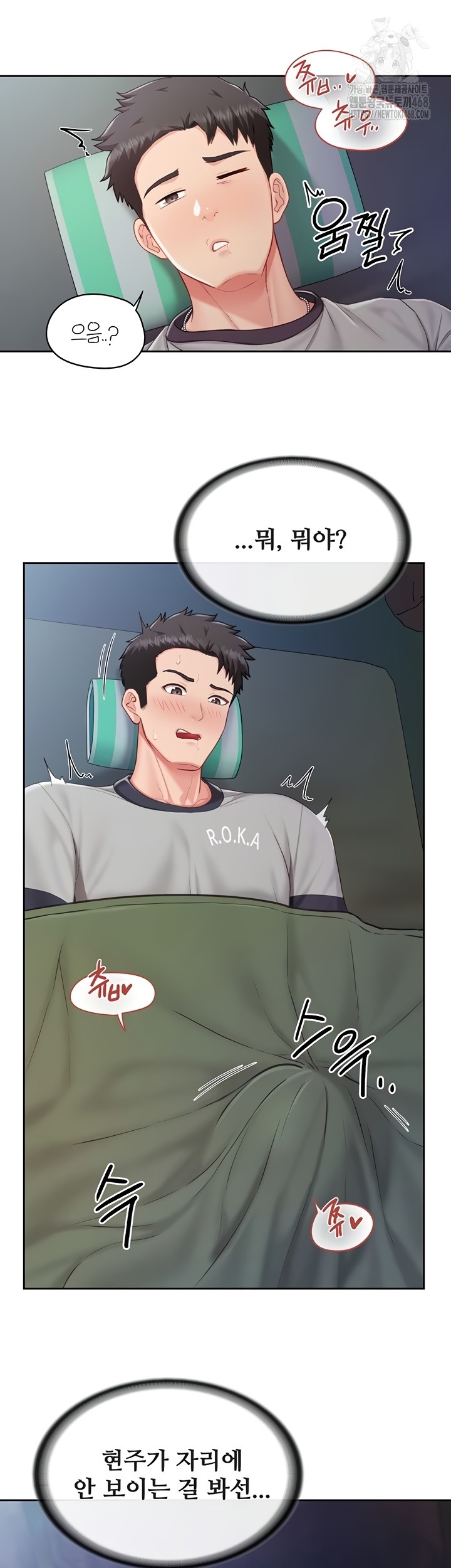 I’m the Only Man on the Military Base Raw Chapter 27 Page 31