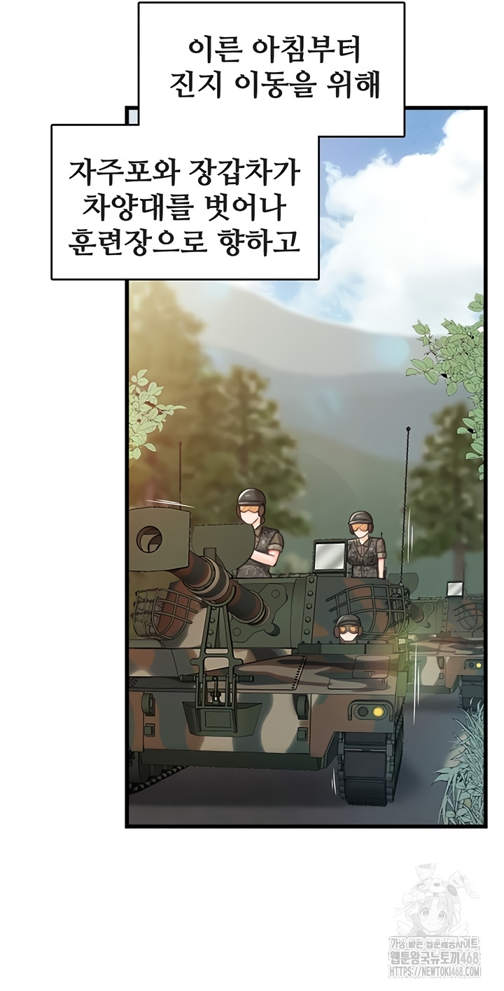 I’m the Only Man on the Military Base Raw Chapter 27 Page 4