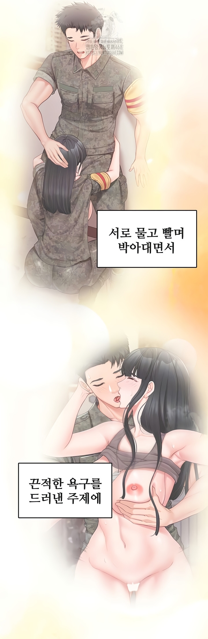 I’m the Only Man on the Military Base Raw Chapter 27 Page 7