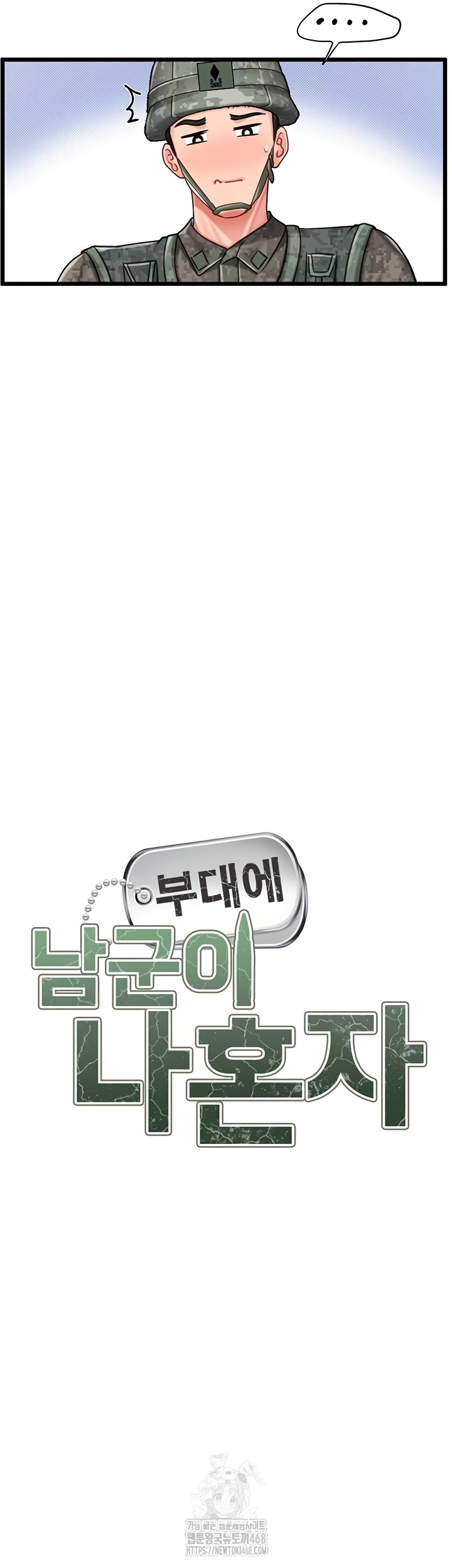 I’m the Only Man on the Military Base Raw Chapter 27 Page 9