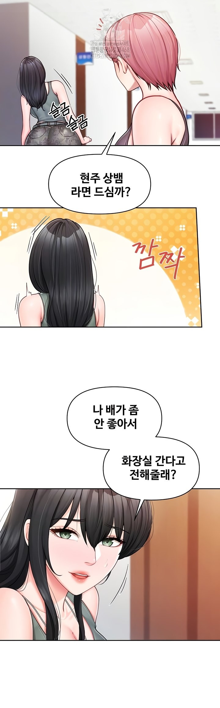 I’m the Only Man on the Military Base Raw Chapter 30 Page 15