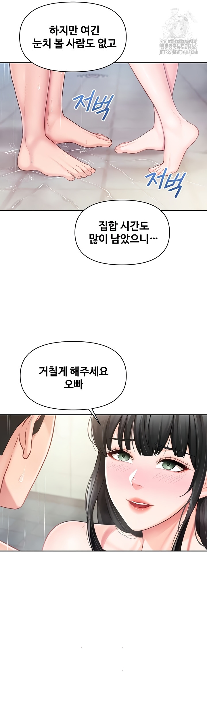 I’m the Only Man on the Military Base Raw Chapter 30 Page 25