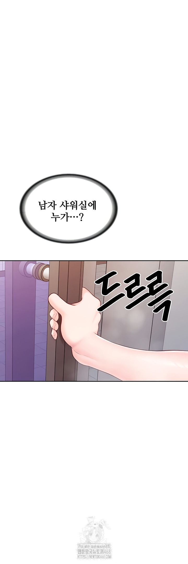 I’m the Only Man on the Military Base Raw Chapter 30 Page 5