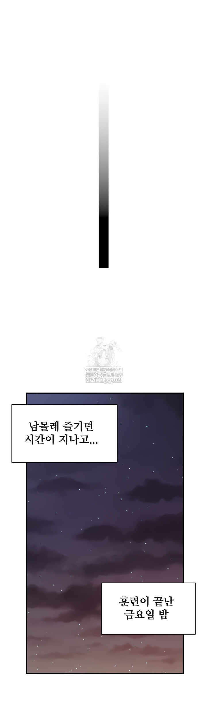 I’m the Only Man on the Military Base Raw Chapter 31 Page 15