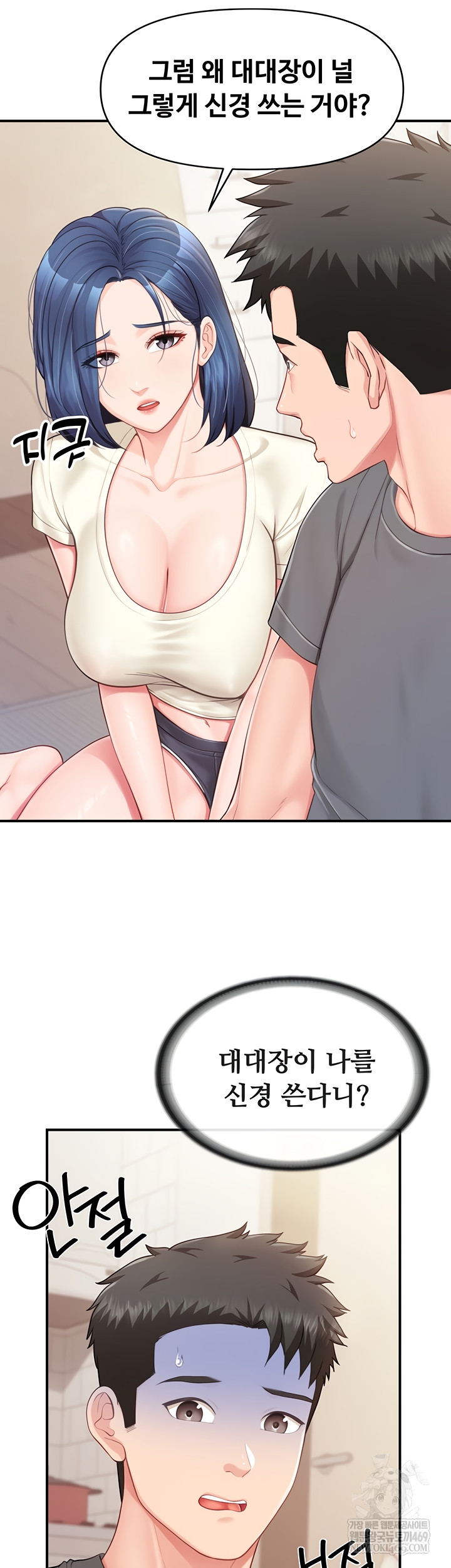 I’m the Only Man on the Military Base Raw Chapter 31 Page 23