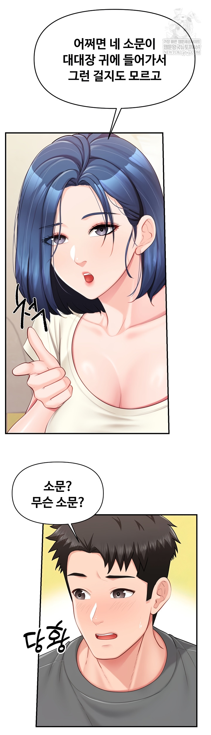 I’m the Only Man on the Military Base Raw Chapter 31 Page 25