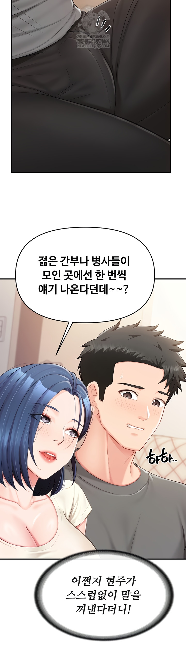 I’m the Only Man on the Military Base Raw Chapter 31 Page 28